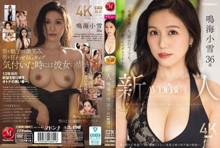 JUR-084 [Uncensored Leaked] JUR-084 [Uncensored Leaked] - "Even if I'm a housewife, even if I belong to someone else, is it wrong to want to be loved?" Newcomer Narumi Koyuki, 36 years old, makes her AV debut. Delicate yet with huge breasts, elegant yet kinky... This married woman's overflowing contrasts drive men crazy
