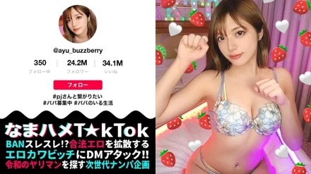 MAAN-906 [It was supposed to be Kinmoku... A thorough back attack to the daddy-active GAL who fell for pleasure and became a prisoner of dick! - ! - ] It was supposed to be sex with an S-class god-assed gal who declares that she loves money...but she's in great ecstasy with the thrilling play that makes her whole body slippery! - A lewd BODY that squirts squirt while feeling pleasure! - Zeni Geba GAL is completely depressed by the demonic piss stimulation sent from the too big raw dick! - 3 consecutive breeding matings that release sexual desire! - ! - ! - [Namahame TkTok Report.71] [Ayu]