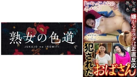 753JIM-026 An old woman