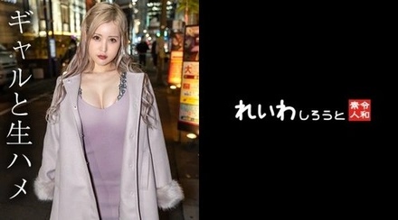 383REIW-130 "【Individual Shooting】Excellent Style Fair-Skinned Beautiful Gal_Squirting Intense Piston Creampie Sex": Mgs Video <Prestige Group> Adult Video Distribution Site