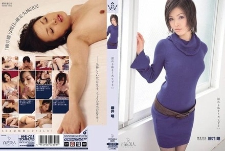 HHK-018 Please Stop Me From Being Lewd Hitomi Yanai