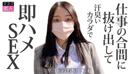 795SDTX-017 [Uncensored Leaked] "Riko (27)": MGS Video <Prestige Group> Adult Video Distribution Site