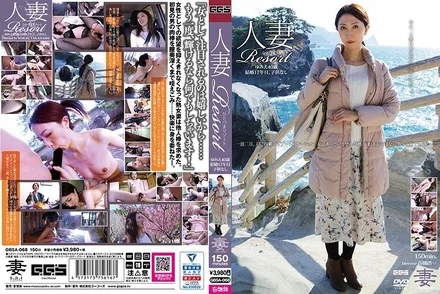 GBSA-068 [Uncensored Leaked] Married Woman Resort Yumie 40 years old