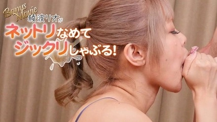 HEYZO-3859 Ayanami Rio Licks And Sucks Slowly And Deliberately! - Ayanami Rio