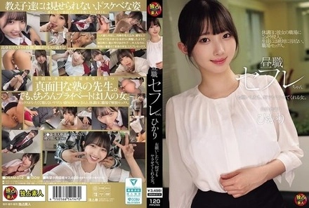 DSAM-012 [Uncensored Leaked] Hikari, my daytime sex friend, is the kind of woman who'll do anything you ask her to.