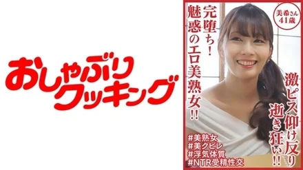 404DHT-0900 Completely fallen! - A fascinating erotic beautiful mature woman! - ! - A hard piston bends over and goes crazy! - ! - Miki 41 years old