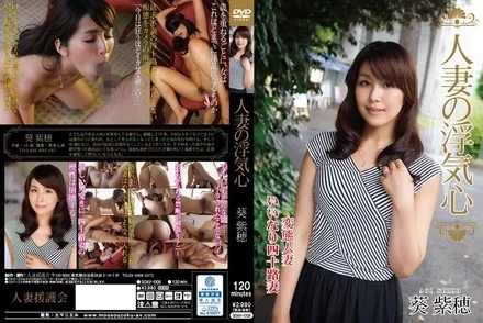 SOAV-008 A Cheating Married Woman - Shiho Aoi