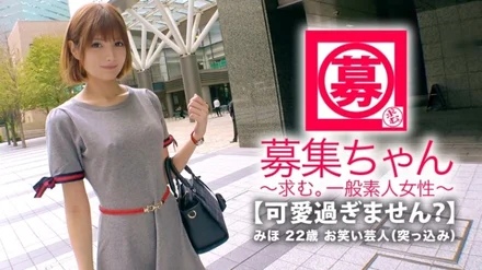 261ARA-332 [Too cute] 22 years old [comedian] Miho-chan is here! - She used to be an idol and entertainer, but her reason for applying was "I don't have money..." Now she doesn't see the light of day. - [In charge of thrusting] "I love sex, yes" If you ask me, "I like to show each other masturbation" - [Erotic girl] Licks a man's anal and sticks her tongue and grins [Perverted girl] Sensitive mako is thrust into a big cock and continuously cums! - [Climax Excitement] Who the hell are you? - "I'm just a comedian" Liar! - An ant worth watching SEX of a beautiful girl who is too erotic rather than too cute!