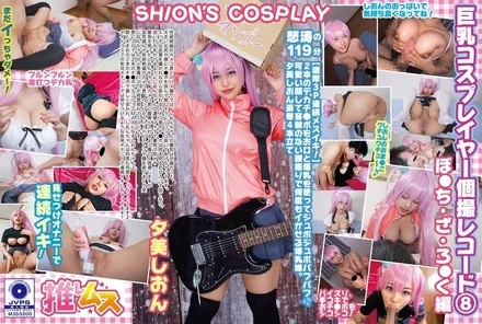 FYSD-008 Big Breasted Cosplayer Individual Shooting Record 8 BoChiza Roku Edition Yumion
