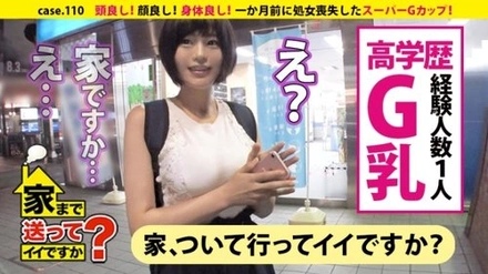 277DCV-110 "Can I Take You Home? Case.110 Smart! Nice Face! Nice Body! Super G Cup! A Dirty Pervert Who Squirms With A Little Dirty Talk! ⇒ Highly Educated! A Science Major At A National University ⇒ Verbal Attack...": Mgs Video <Prestige Group> Adult Video Distribution Site