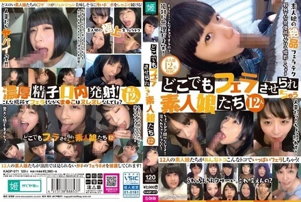 KAGP-071 12 amateur girls who are given blowjobs anywhere