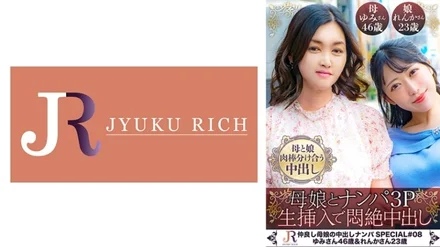 523DHT-0852 Mother and daughter are good friends so they share clothes and dicks! - [Secrets of the Matsuda family (Yumi/46 years old & Renka/23 years old)]