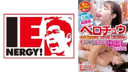 109IENFH-29901 Dear amateur schoolgirls! - Would you like to have a super deep tongue kiss under the open blue sky? - The kiss where we entwined our tongues made my brain melt and get excited! - ? - Vivid creampie sex while kissing! - Mei Satsuki