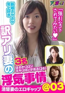 BRV-023 Cheating Wife @03