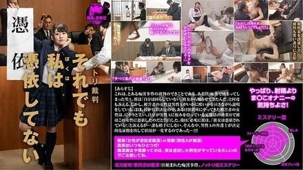 NTTR-027 Nottori Trial: Still, I Am Not Possessed - Kanon Momojiri
