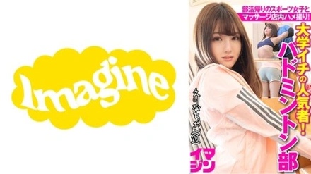 374IMGN-042 Erina