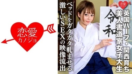 546EROFC-054 Aoi