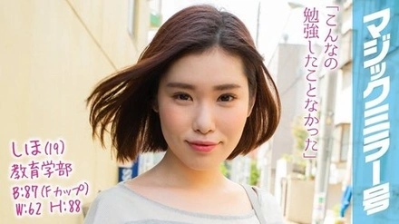 MMGH-102 Shiho (19) Magic Mirror Van: A Highly Educated College Student Experiences Her First Portio Massage And Develops Her Lewd Body As She Cums Over And Over Again!