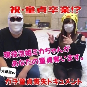 FC2-PPV-1044888 [Individual shooting 068] Active bubble princess Mika robs your virginity LOL w Gachi virginity loss document!