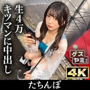 GESY-063 [Uncensored Leaked] 6 per person