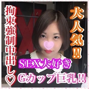 FC2-PPV-1084393 [Personal shooting] Meg 20 years old Popular G cup big breasts! - Restrain the body that is too erotic brown that I love SEX! - While shaking G cup big breasts Brun Brun, I feel like raw Ji port and roll it up! - Forced vaginal cum shot while restrained!