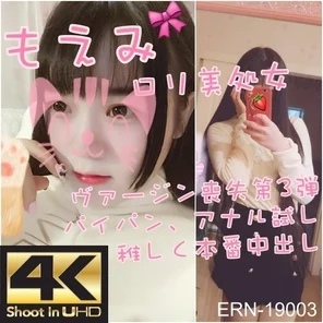 FC2-PPV-1080990 [Gonzo] Legendary S-class Lori Bishoujo Moemi 3rd, Virginity Loss Reunion, Secretly Anal Bullying! - Childish, zero acting production + vaginal cum shot, and shaving shaved pie bread! - Fan thanks [no moza] Erori cat