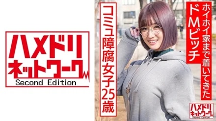 328HMDNC-529 A 25-year-old girl from Aniotacomu. - She is a do M bitch who met on the app and arrived at the Hoihoi family.