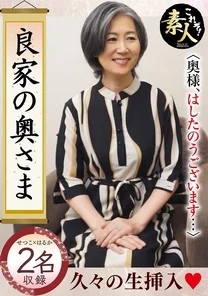 KRS-204 Dear wife of a good family, Thank you very much...15