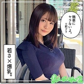 HOI-197 Riho