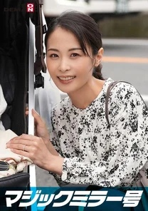 SDMM-12802 Magic Mirror Secretly shows off my big dick to Maiko, a kind mother with a child, rubs it with her bare thighs, and inserts it raw in front of her husband into her frustrated pussy, which is a bit unresponsive due to childcare.The soft postpartum vaginal hole feels good. - Too much creampie adultery SEX