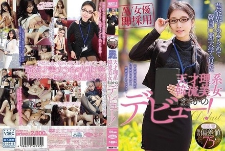 HUSR-115 Immediately Hired! Extremely High Deviation Score Of 75! A Genius Korean Beauty Who Gave Up On Showbiz And Went To Yeongdeungpo University In Korea Makes Her Unexpected Debut!