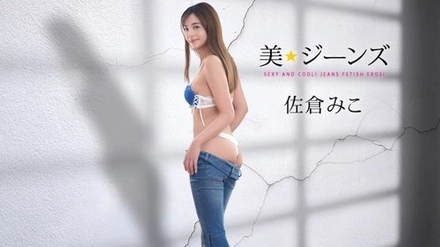 Caribbeancom-081326-001 Beautiful Jeans Vol. 33