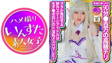 413INSTC-324 [Really Happened] 90 Minutes First Shooting at a Million Luxury Deli! - I've written a lot of documents, but I'm going to post it! - The outdoor stage idol where wotas go crazy was a nasty female hole with a raw cock! - Acme of delight in raw ejaculation