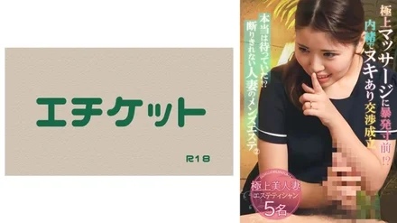 274DHT-0819 I was really waiting! - ? - Men's beauty salon for married women who can't refuse ②