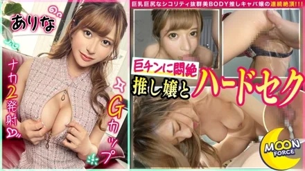 435MFC-212 [Whole body sensitive S-class beautiful hostesses] "I'm too erect..." She faints in agony with a huge cock! - Pleasure immersed hostess hostesses in vaginal gun thrust hard SEX / Gingin with beautiful legs footjob! - FULL Erection Cock's High-Speed ​​Piston Makes Orgasm Consecutive Crazy Cum Inside / Stick Out Your Beautiful Ass "Ejaculate Deep! Deep In The Back x 4!!" # Alina # 23 years old # hostesses】