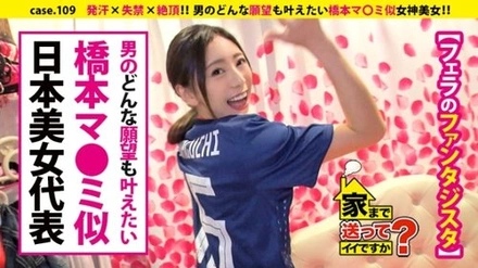 277DCV-109 "Can I Take You Home? Case.109 This Is An Erotic Face! Similar To Ma○Mi Hashimoto! Beautiful Meat Stick Hunter