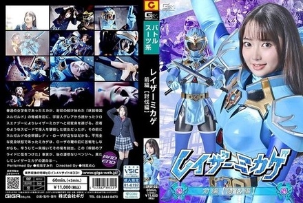 SPSF-52 Razor Mikage Part 1 [The Defeat Arc] Sumire Aisaka