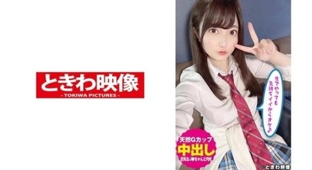 491TKWA-199 Natural G-Cup Big Tits J●-Chan And Creampie! It Feels Good Even If You Do It Raw, So Ok ♪ Noa Sasaki