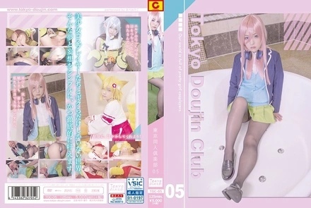 TDC-05 Tokyo Doujin Club 05 Abemikako