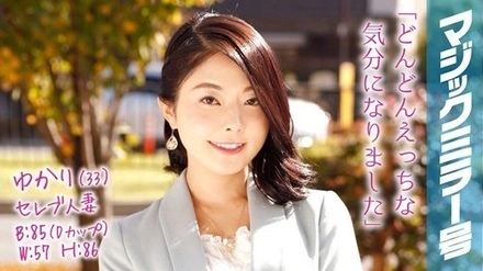 MMGH-040 Yukari (33) Celebrity Married Woman Magic Mirror Van Nipple Massage Makes Her Nipples Climax!