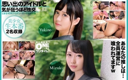 393OTIM-617 [Uncensored Leaked] "Sex with the idols of my memories Yukino, Mizuki until they drive me crazy": MGS Video <Prestige Group> Adult video distribution site