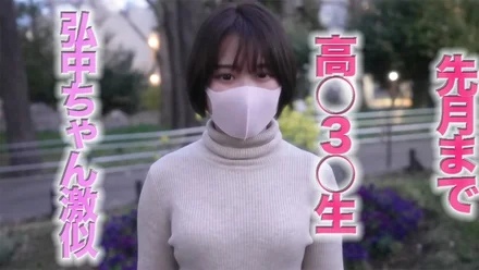 FC2-PPV-2892292 High 3 students until last month! - , 18 years old! - , The short-haired beautiful girl looks like TV Asahi's No. 1 popular announcer Hiroshi Ayaka! - , 145cm tall minimoni beautiful girl, 2nd round of creampie, complete first shoot, 230 individual shots