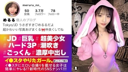 390JNT-122 [Uncensored Leaked] "[First Time Ever! 3P Cumshot] Meruru-chan, the popular influencer who uploads tons of erotic photos to Instagram, has arrived! And she's super enthusiastic! She appears without a bra lol With a cute face that rivals idols and big...": MGS Video <Prestige Group> Adult Video Streaming Site