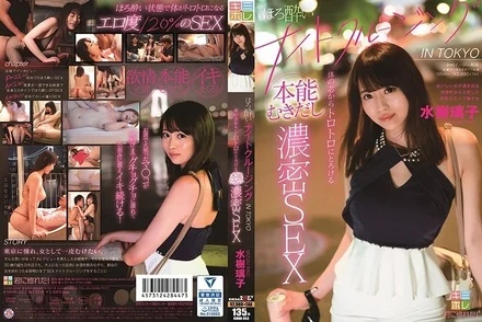 KMHR-053 Tipsy night cruising IN TOKYO Intense sex that melts from the core of your body Riko Mizuki