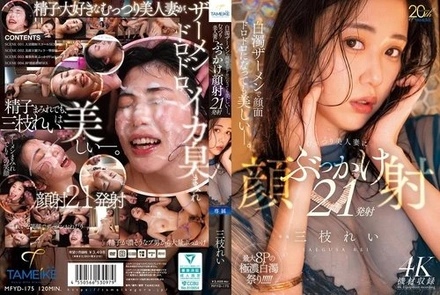 MFYD-175 [Uncensored Leaked] Even with her face covered in milky white semen, she's still beautiful. 21 cumshots to the face of a secretly beautiful wife.