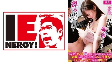 109IENFH-32202 [Uncensored Leaked] My beautiful sister felt sorry for me and gave me a dry sex session, promising me she'd just rub it, but we both felt so good that my pussy was soaked! Then she slipped it in raw! "What!? Is it in?" But I couldn't stop and ended up cumming inside her! Jun-san Suehiro Jun