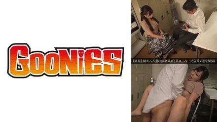 530DG-214 [Voyeur] Forcing a married woman who doesn't like it! - A Certain Supermarket Former Manager's Line Site