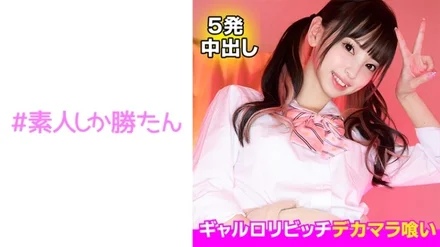 520SSK-120 [Gallo Bich] Chi-po-loving horny female brat attacks! - ! - Even though it's a deli, it's immediately at the entrance! - ! - A Big Penetration Into A Tiny Body And Vaginal Cum Shot! - ! - Complete voyeurism of forbidden real acts! - ! - (There is also a driver bite)