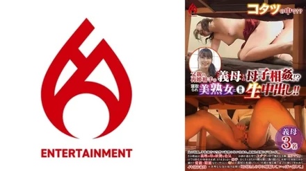 016DHT-0908 Mother and child relationship with stepmother of father's remarriage partner! - ? - A violent creampie on a beautiful mature woman who is cuckolded! - !