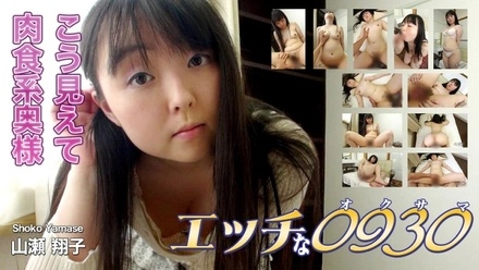 H0930-ki240530 Shoko Yamase